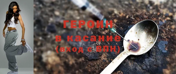 героин Бородино